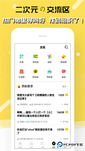 刺猬猫阅读国际版v2.9.350