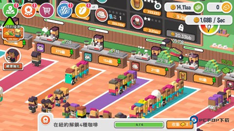 咖啡销售大亨中文版v1.1.1