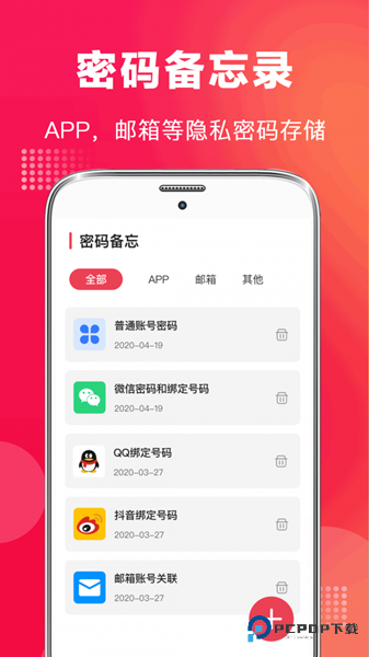 全能录音机中文版v9.1.0709