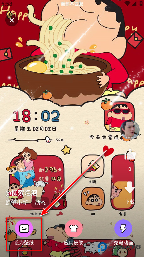 时光主题壁纸手机版