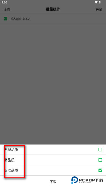 海心音乐手机版怎样下载歌曲5