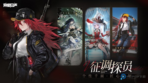 异象回声手机版v1.1.1501