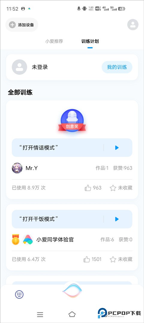 小爱语音助手TV版