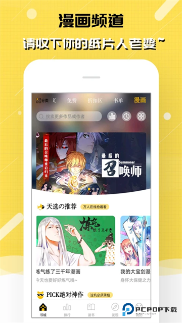 刺猬猫阅读国际版v2.9.350