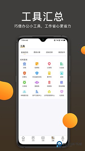 案件云官方正版v1.5.2