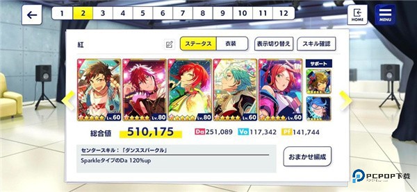 偶像梦幻祭2官方正版下载