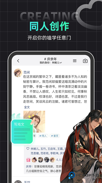 名人朋友圈旧版本v4.23.0