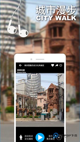 口袋导游手机版