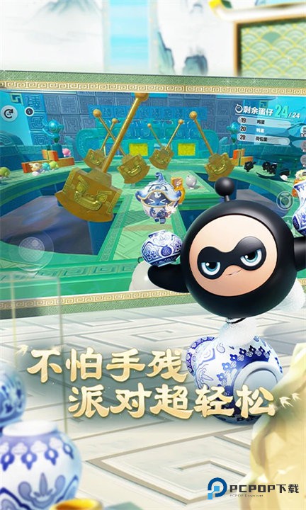 蛋仔派对小米版v1.0.224