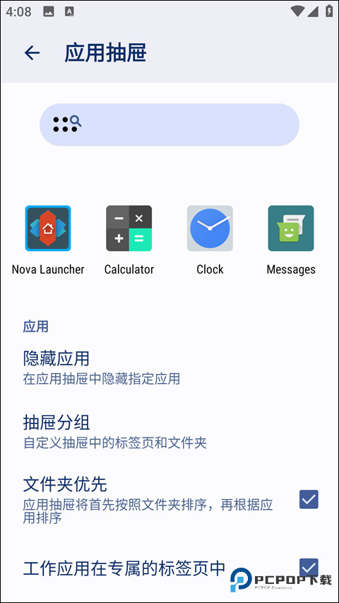 novalauncher中文版