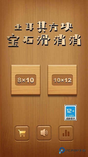 方块宝石滑消消官方正版v1.0.88