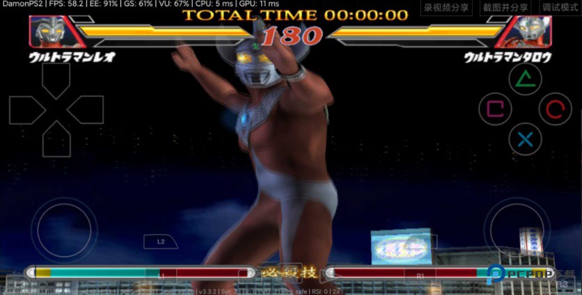 奥特曼格斗进化2汉化版v1.3.6