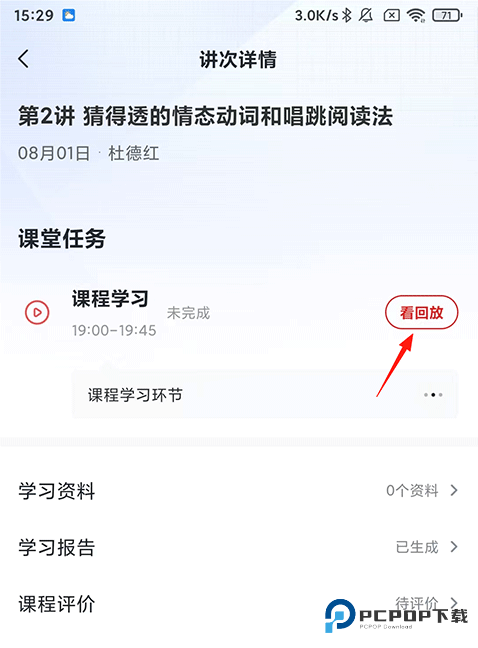 希望学官方正版