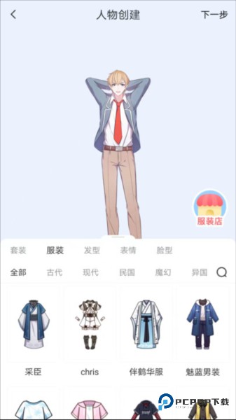 漫想世界创作版v7.31.1