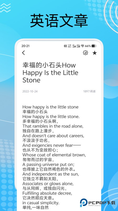 每日英语点读宝官方正版v1.1最新版