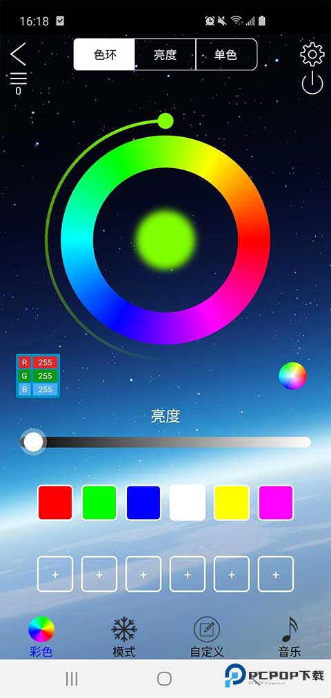 LED LAMP车机版v4.3.1.3