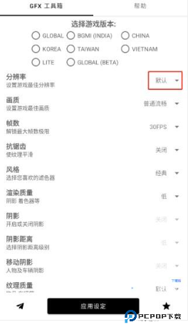 故来工具箱中文版