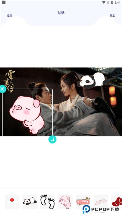 百变魔图手机版免费下载v1.1