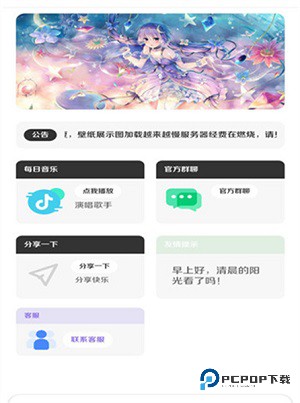 酷软壁纸旧版本官方正版下载