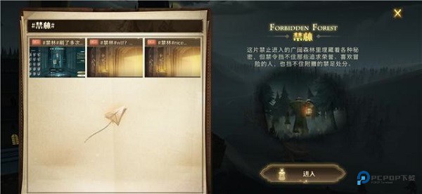 哈利波特魔法觉醒游戏