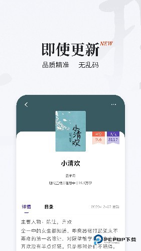 掌上搜书旧版本