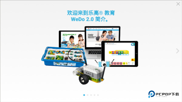 乐高教育wedo2.0编程软件官方中文版3