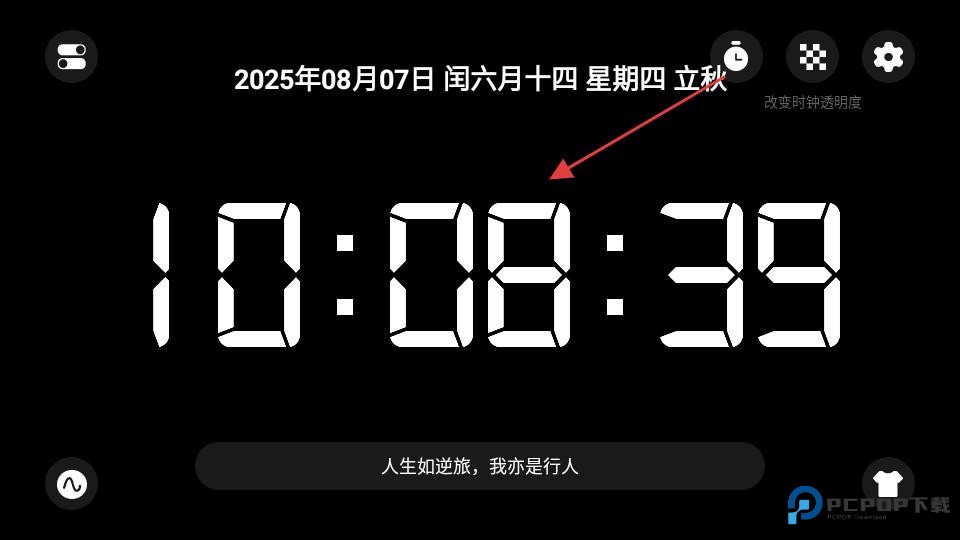 桌面时钟精灵手机版下载