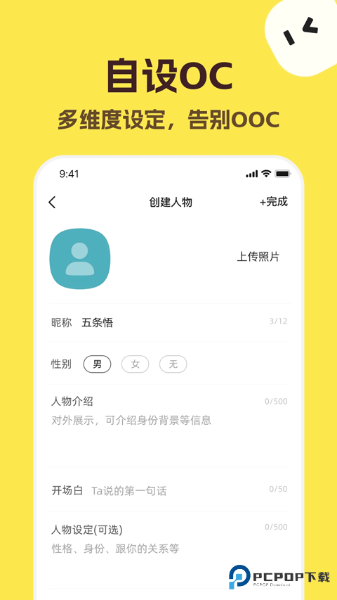 talkmaker中文版v5.1.0
