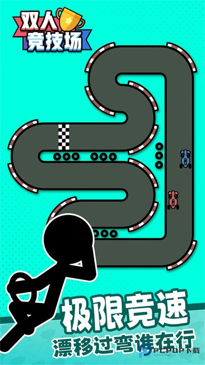 双人竞技场小游戏v1.48