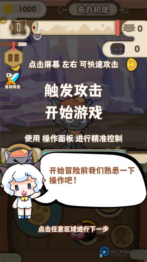 喜羊羊与灰太狼奇幻之旅免费官方正版下载v1.1