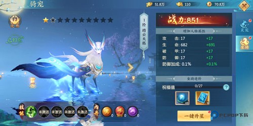 青云诀之伏魔手机版下载