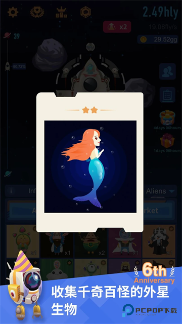 星际探险家中文版v2.0.12