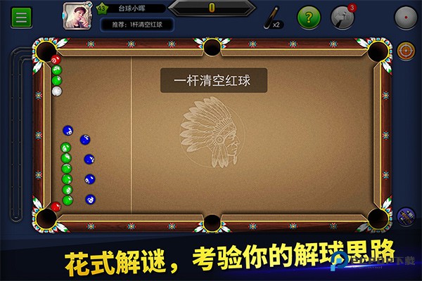台球世界手机版下载v6.63001