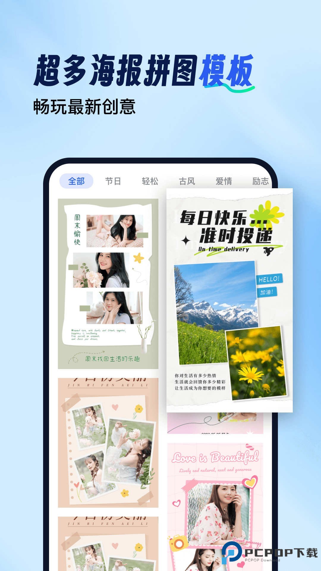 拼图工具箱手机版v1.0.0.0