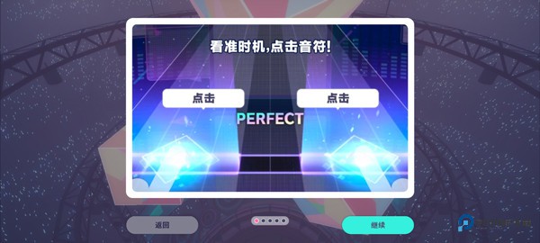 pjsk音游中文版