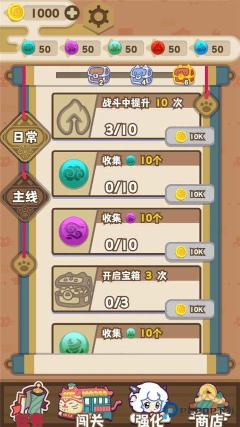 喜羊羊与灰太狼奇幻之旅免费官方正版下载v1.1