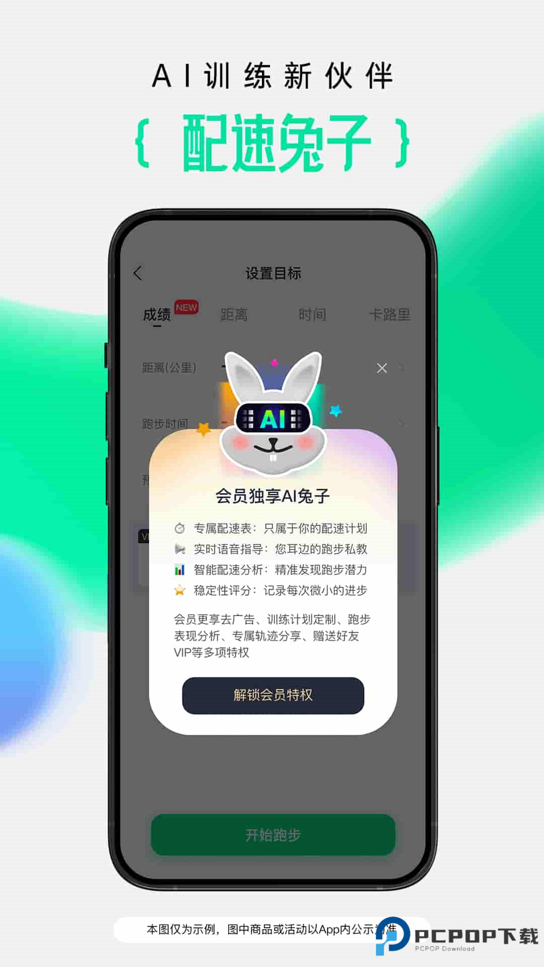 咕咚运动跑步轨迹官方正版下载v10.57.2