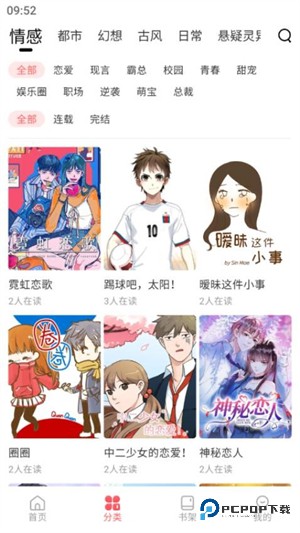 洋葱漫画软件v1.0.3