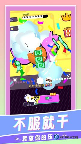 我不是头猪手机版v1.0.0