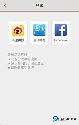 布卡漫画手机版如何搜索隐藏资源2