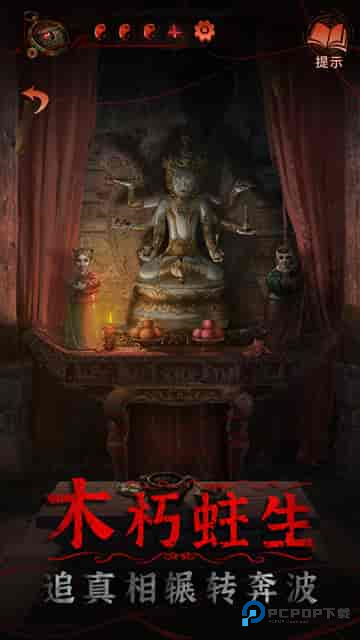 纸嫁衣4红丝缠手机版下载v1.5.0