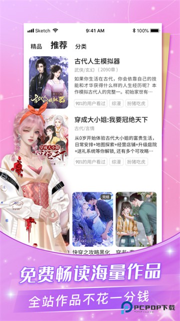 点点穿书手机版v3.5.5.5