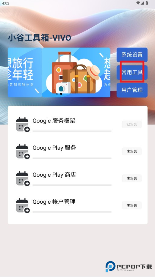 小谷工具箱旧版