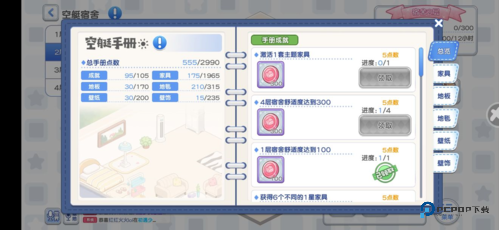 冒险小分队手机版