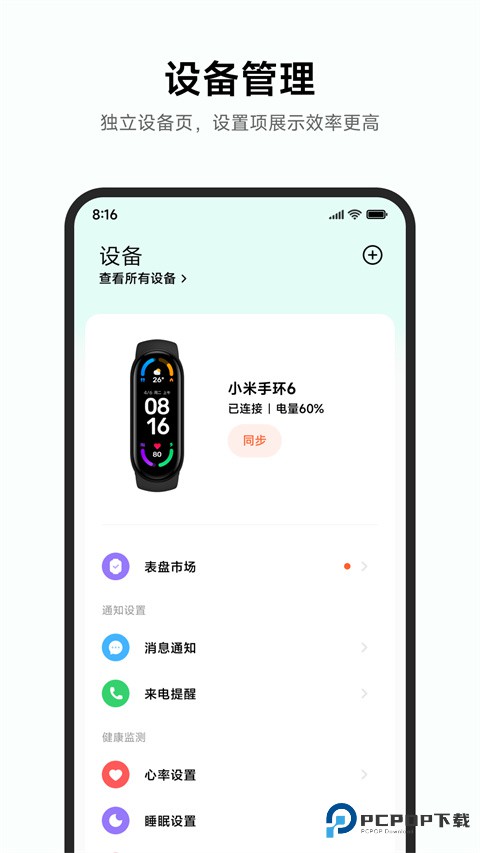 小米运动健康旧版本v3.45.0