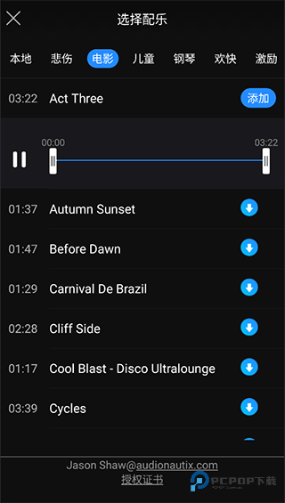 迅捷视频剪辑手机版
