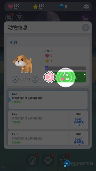 星光庭院官方正版下载