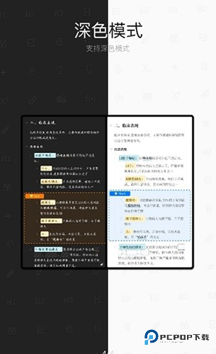 思源笔记手机版v3.2.1