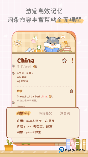 奶酪单词官方正版v4.1.1