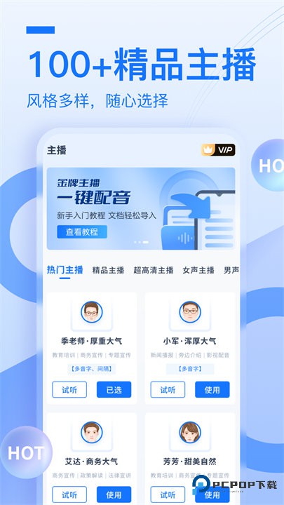 布谷鸟配音手机版下载v2.0.0.0